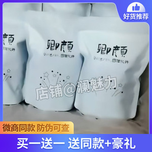 卿颜固体饮料卿颜防弹咖啡