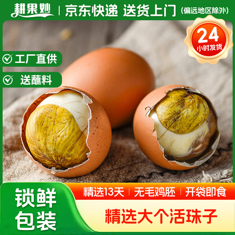 香辣/五香味活珠子40枚厂家直供