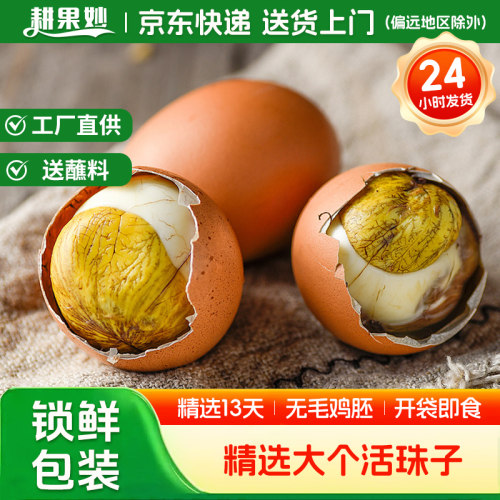 香辣/五香味活珠子40枚厂家直供