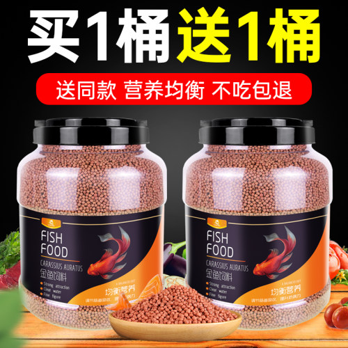 小金鱼饲料通用家养上浮粮食