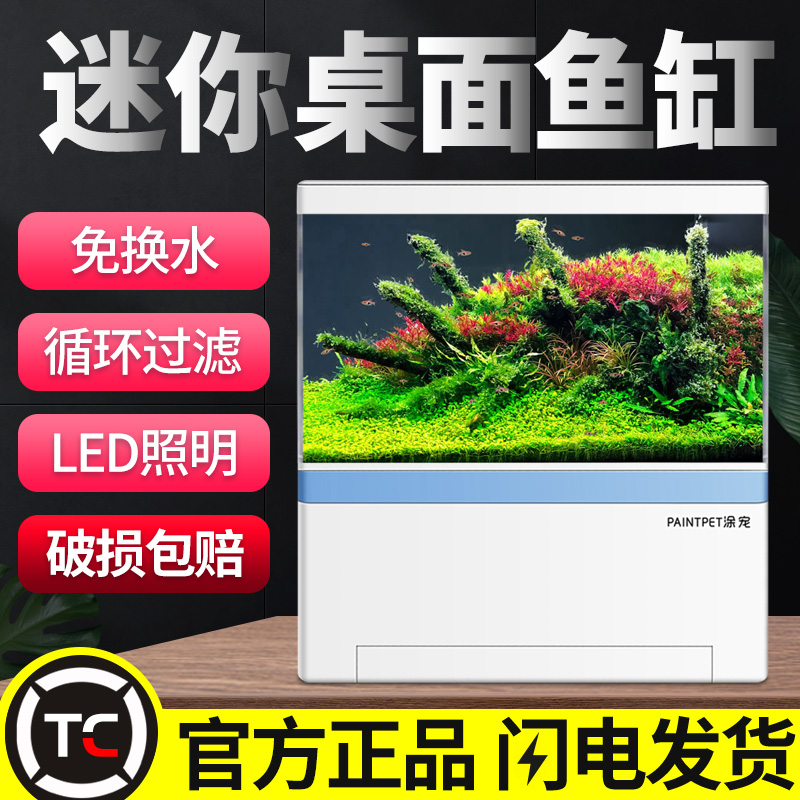 底滤涂宠办公桌亚克力一体缸家用