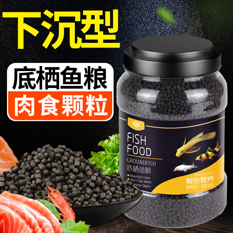 涂宠异形鱼饲料清道夫下沉型颗粒