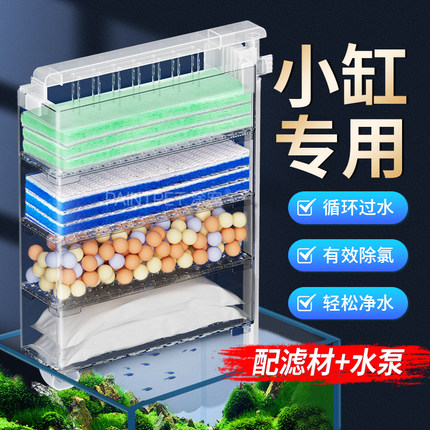 小鱼缸过滤器循环水泵滴流盒上滤盒乌龟缸过滤增制氧设备过滤系统