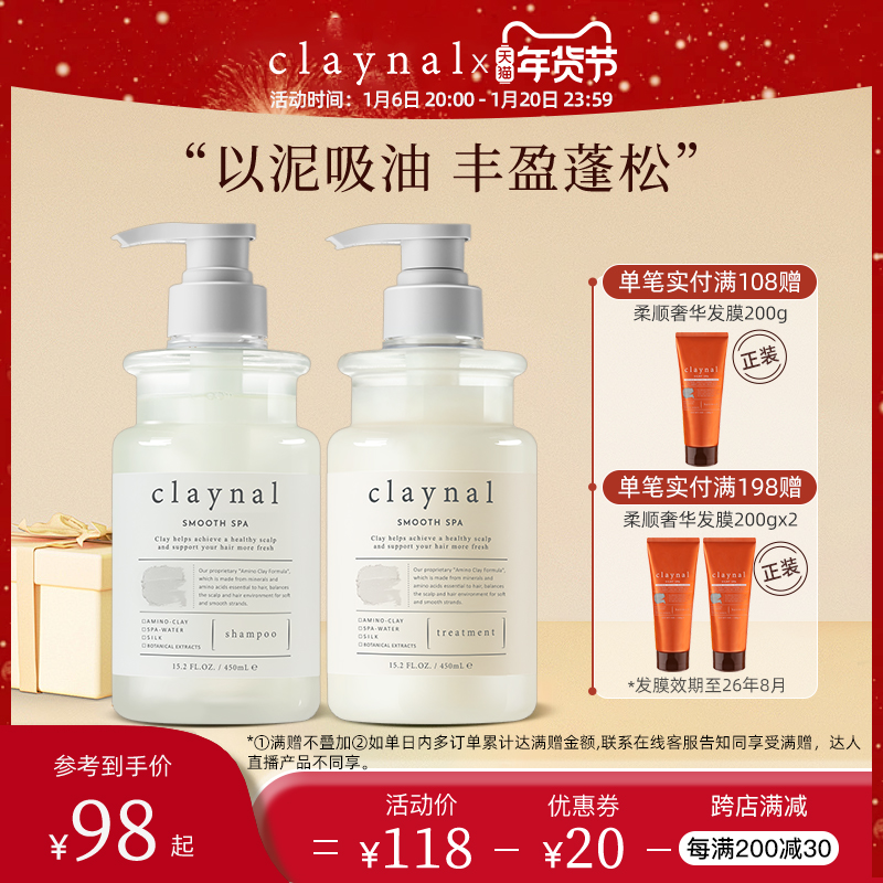 claynal蓬派氨基酸头皮清洁白泥蓬松控油洗发水护发素套装