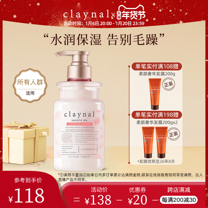 claynal蓬派氨基酸保湿烫染养护改善毛躁柔润顺滑护发素450ml