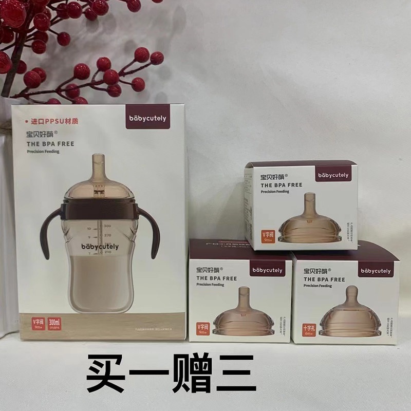 【买1发4】宝贝好萌奶瓶广口径奶嘴ppsu奶瓶300毫升防胀气带手柄