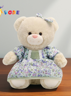 DORE布朗熊熊毛绒玩偶公仔可换衣服毛绒玩具安抚孩子陪伴生日礼物