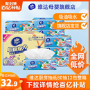 维达厨房用纸抽纸厨房专用纸巾吸水吸油纸食物专用2层80抽12包