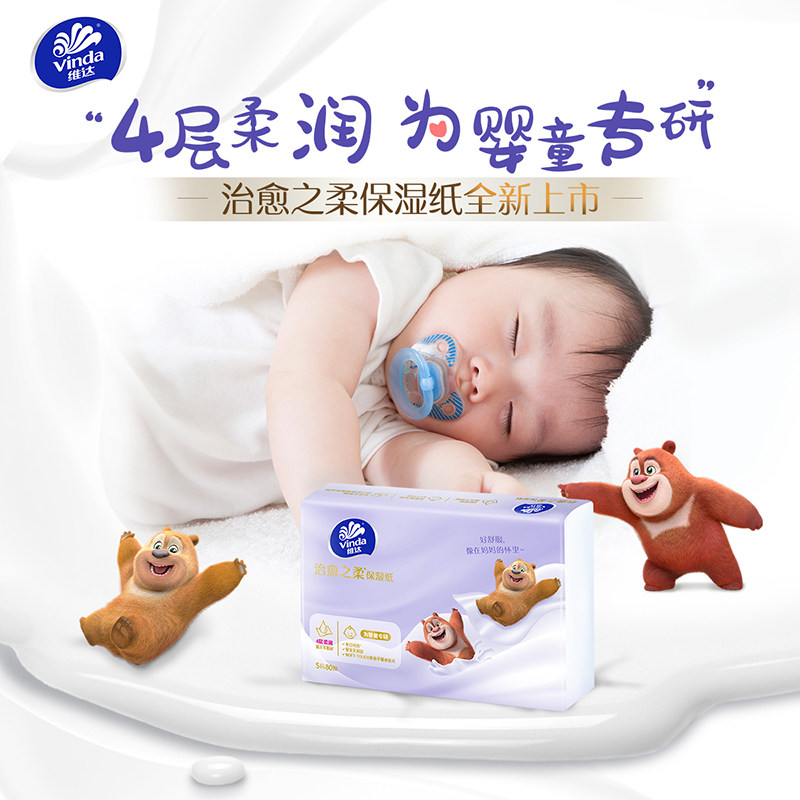 ά�� Ӥ����˪ֽ�������������ר��4��80�鱣ʪֽ�ֿڱ�����ֽ��