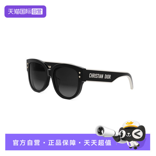 【自营】法国DIOR迪奥圆形新款男女时尚太阳镜墨镜DIORPACIFICB2F