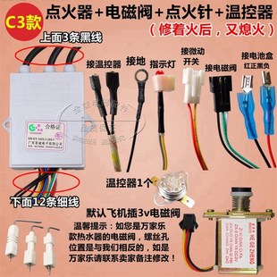 通用百威长威燃气热水器脉冲点火器烟道式 点火器控制器热水器配件