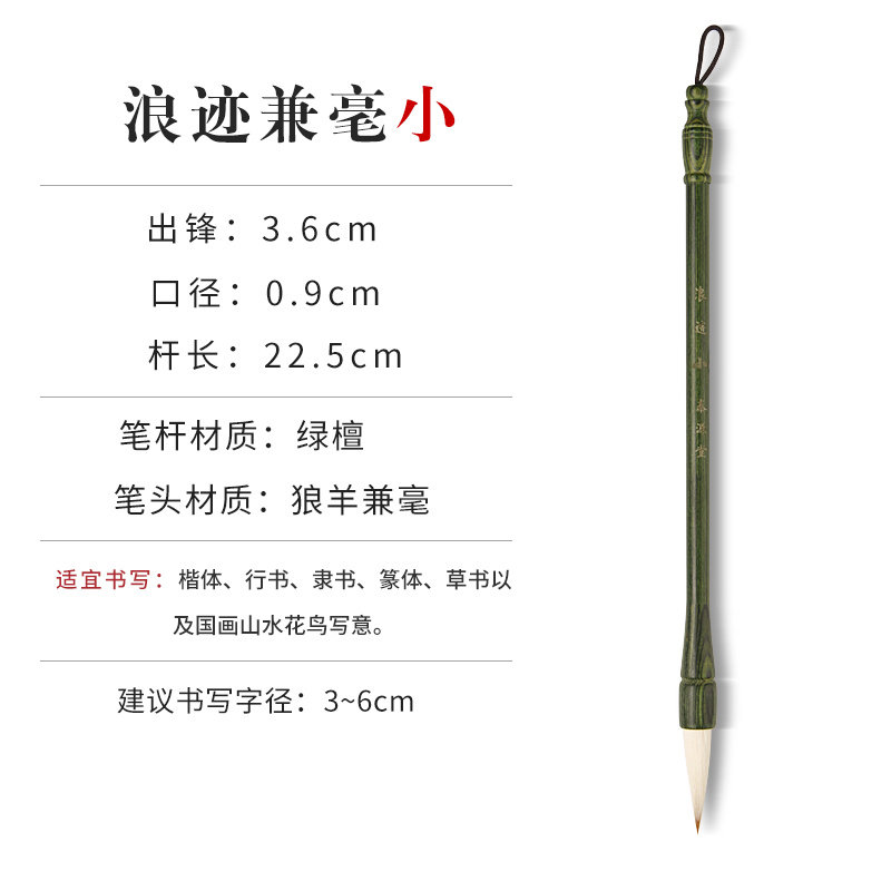 成竹堂兼毫狼毫毛笔精品专业级行书楷书隶书篆书草书专用大中小号