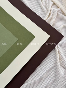 全开竹青若草珍珠白碧落纸意式浓缩碧烟纸向日葵加厚碧落纸绿材料