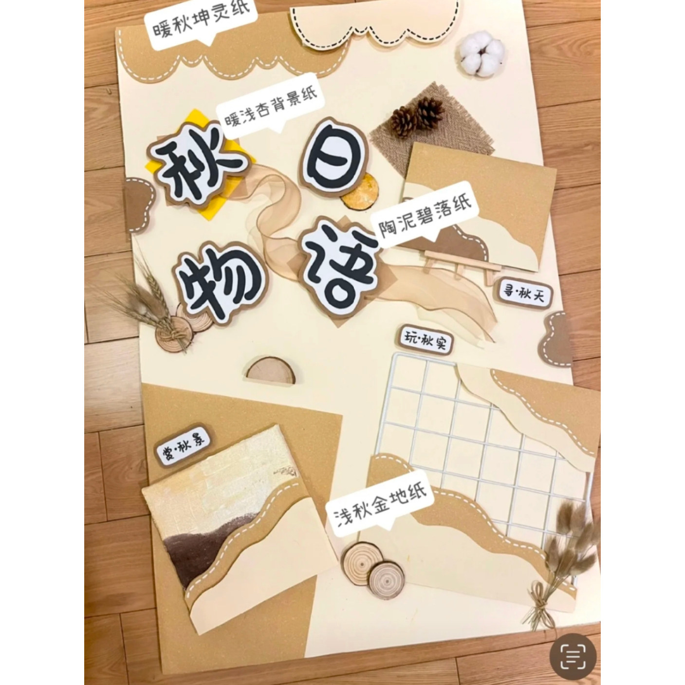秋天环创马克纸黄色系暖浅杏背景纸暖秋坤灵浅秋金地纸陶泥碧落纸