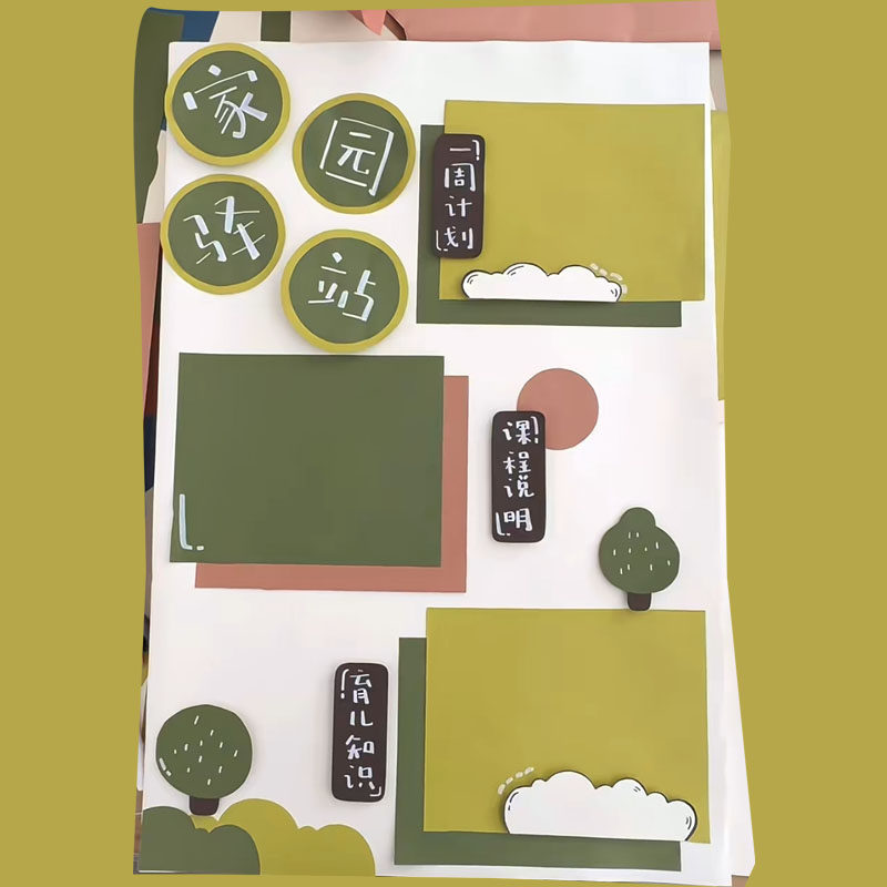 幼儿园开学环创材料粉绿色系淡桃红翠樽绿全开家园驿站卡纸套装