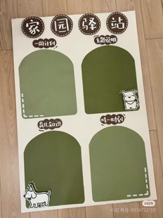 若草碧落纸竹青碧落纸幼儿园森系教室走廊环创主题墙成品布置纸