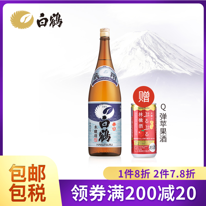 白鹤飞翔本酿造辛口清酒1800ml日本原装进口清酒洋酒日式酒日本酒