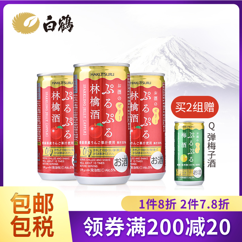 白鹤Q弹苹果酒190ml*3瓶