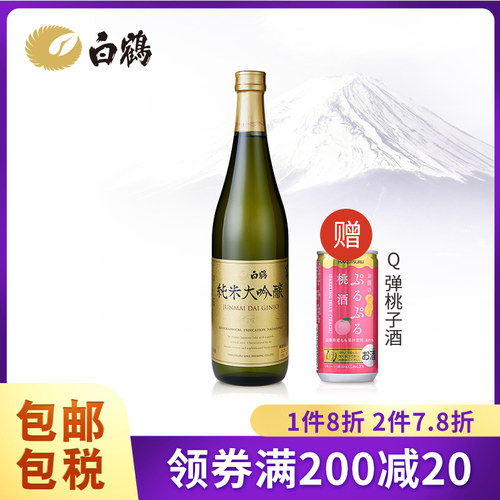 白鹤纯米大吟酿720ml日本清酒