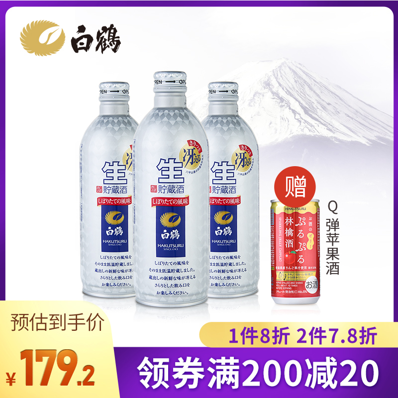 白鹤生贮藏酒500ml*3瓶日本清酒原装进口洋酒生酒日本酒日式清酒 酒类 清酒/烧酒 原图主图