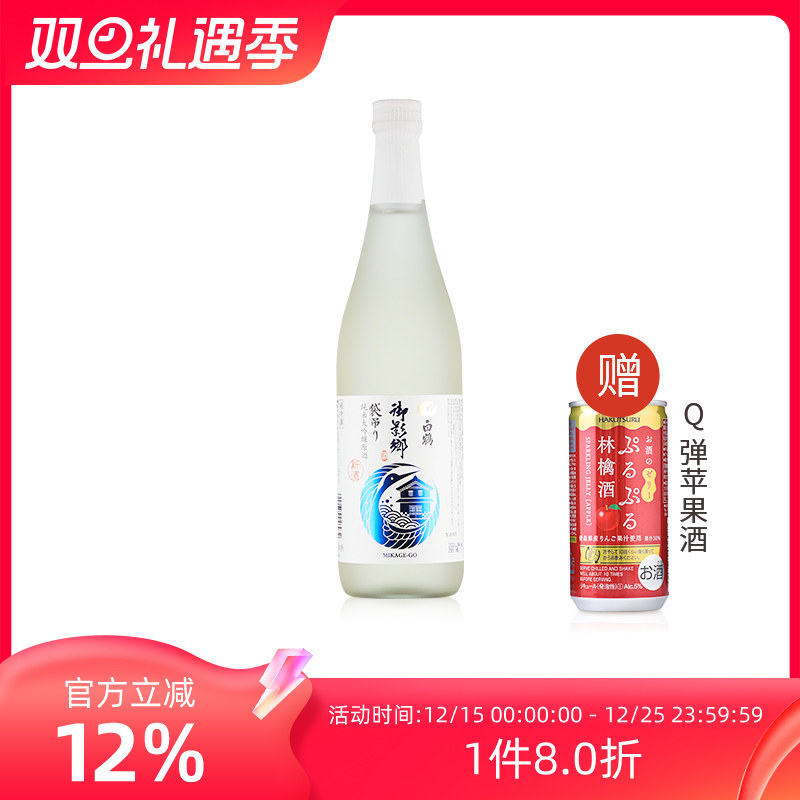 白鹤御影乡纯米大吟酿原酒720ml日本清酒原装进口淡丽米酒日式酒