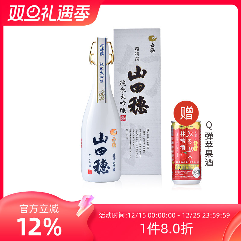 白鹤山田穗纯米大吟酿720ml日本清酒原装进口米酒日本酒日式清酒