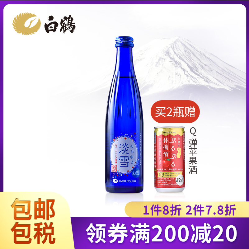 白鹤淡雪气泡清酒300ml日本原装进口低度酒微醺酒日本酒日式清酒