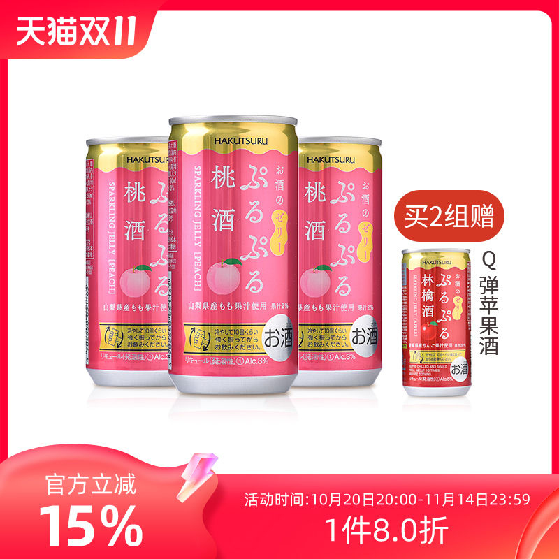 白鹤Q弹桃子酒190ml*瓶