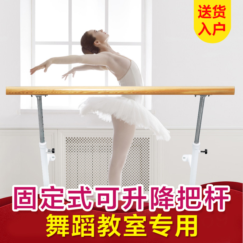 壁掛式舞蹈把桿家用可升降固定式壓腿桿舞蹈房把桿教室兒童練功桿