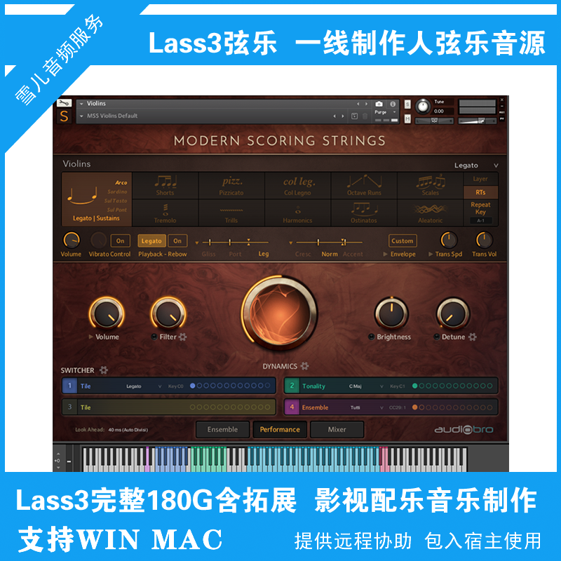 MSS版LASS3弦乐电影现代弦乐音色康泰克音源管弦大中小提琴PC MAC 乐器/吉他/钢琴/配件 软音源 原图主图