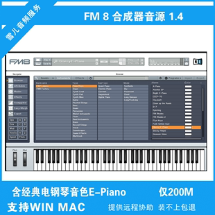 编曲电子EDM音源VST FM8合成器 含原厂音色库 1.4版 MAC