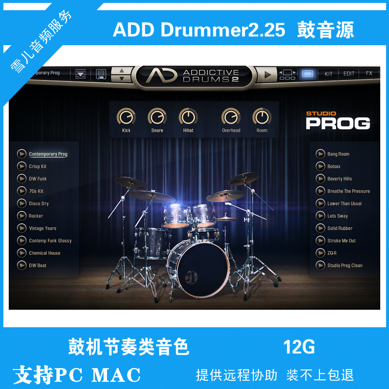 add drummer 2.25版 鼓类音源39套编曲打击类音色可套loop PC MAC