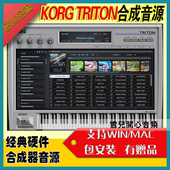 TRITON合成器编曲软音源电子类EDM键盘综合音色插件pcmac Korg