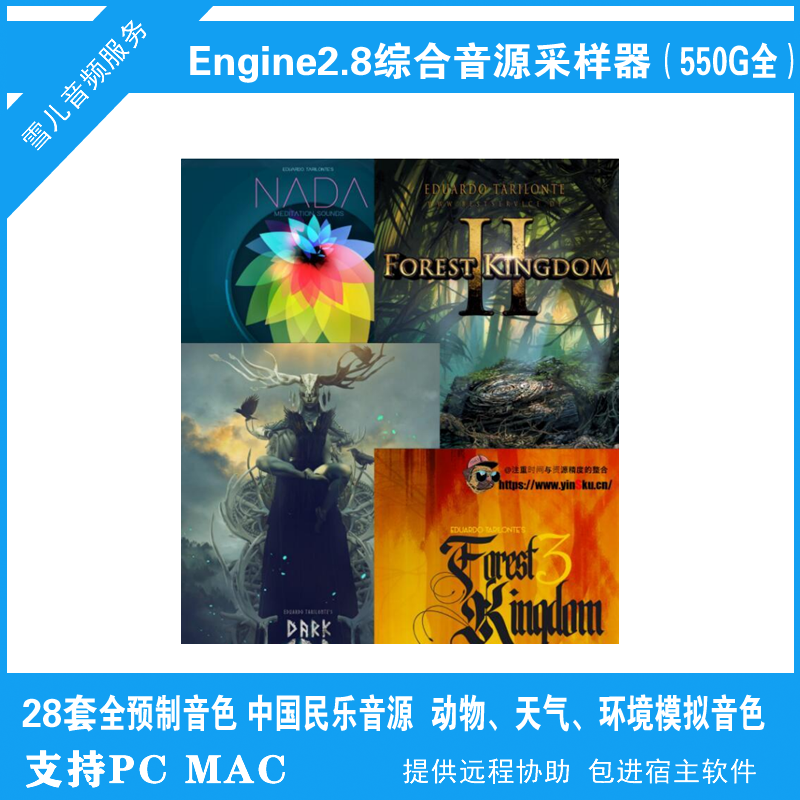 8编曲配乐软音源民乐古风音色戏鼓黄河古筝合成器 pc mac