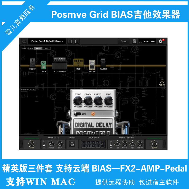 BIAS FX2 电吉他效果器插件FX AMP Pedal 精英版三件套支持云端