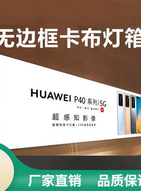 软膜灯箱卡布灯箱无边框发光w灯汽车超薄定做天花内嵌双面智能锡