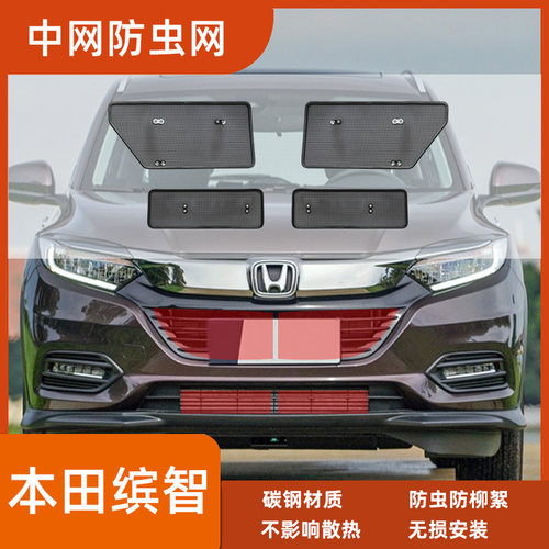 适用于缤智水箱防虫网防虫尘网棉杨柳絮网罩中网防护专用改装