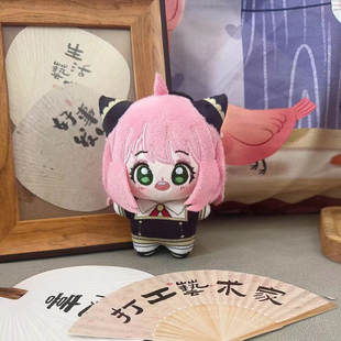 间谍过家家阿尼亚海星体棉花娃娃动漫周边毛绒公仔小玩偶挂件礼物