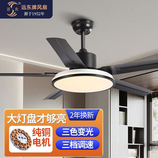 远东吊扇灯不锈钢风扇灯客厅餐厅带风扇吊灯现代简约LED三色变光4