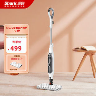 鲨客（SHARK）美国Shark鲨客蒸汽拖把P3air家用高温非无线电动拖