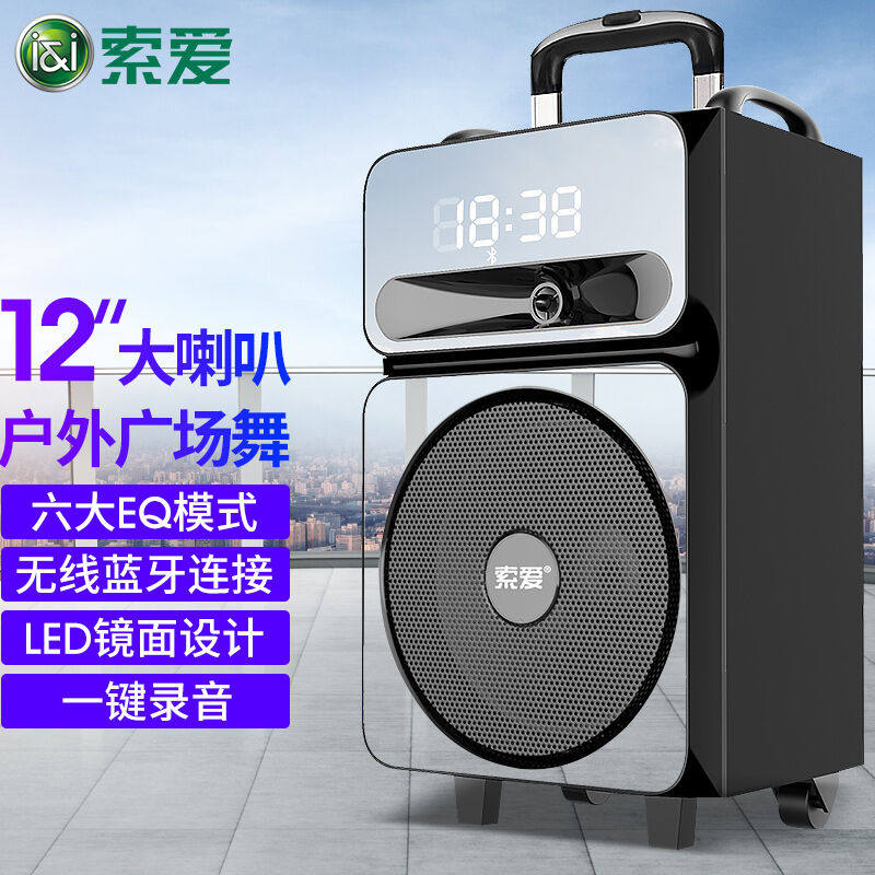 索爱(soaiy)广场舞音响移动拉杆音箱户外蓝牙音响便携k歌12吋家