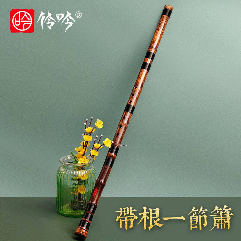 伶吟专业演奏高档初学八孔洞箫萧乐器古风竹根长箫专业大头箫8孔怎么样,好用不?