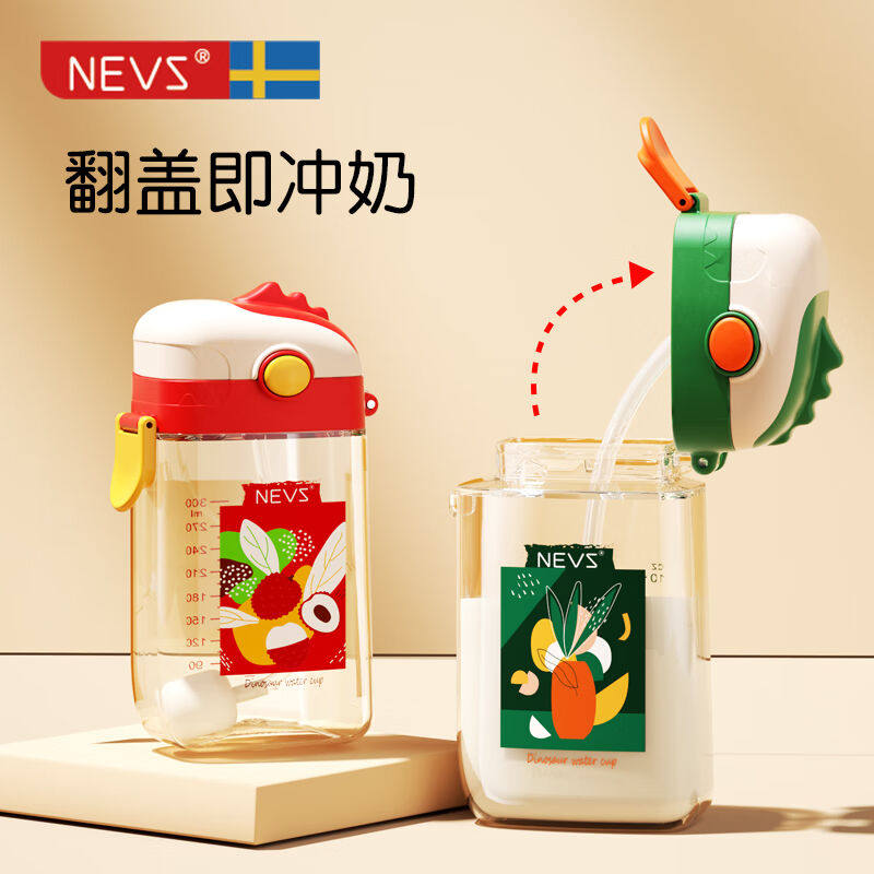 NEVS儿童水杯方形翻盖喝奶瓶水壶婴儿重力球吸管杯子宝宝幼儿园喝属于什么档次？