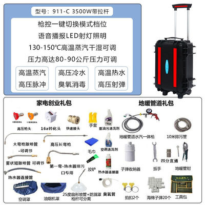 1洁净汇家电厨房清洗机高温高压蒸汽清洁机厨房油污管道多功能清