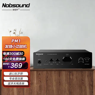 诺普声（Nobsound）PM1发烧小功放机HIFI2.0家用迷你电脑桌面小型