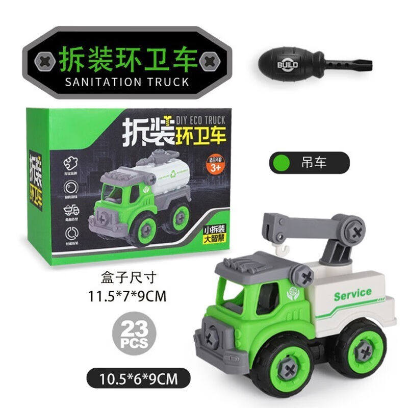 拥抱熊儿童拆装军事玩具车男孩DIY可拆卸组装警车摩托车军事车玩怎么样,好用不?