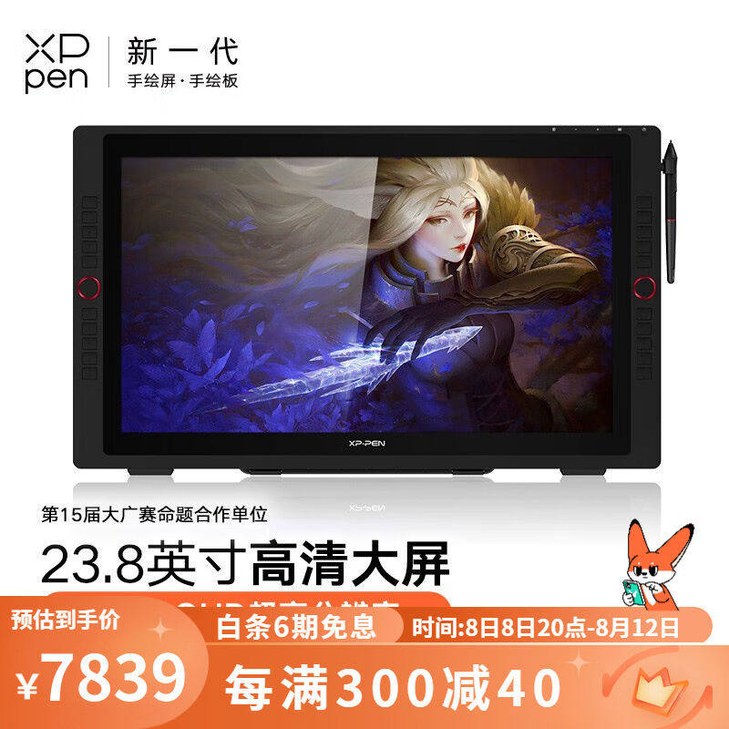 XPPen数位屏手绘屏数位板手绘板绘画液晶电子画板笔记本绘图板数图片