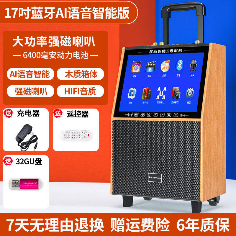 金正广场舞音响带显示屏幕ktv家用唱歌跳一体机户外跳舞视频音箱1