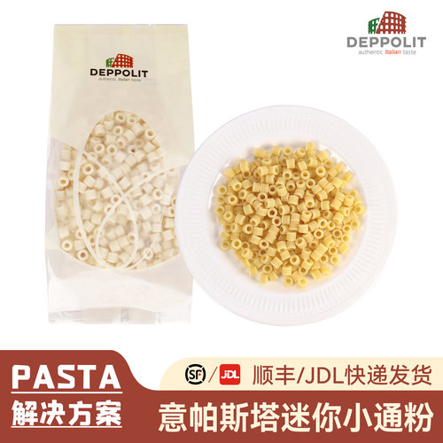 小通粉通心粉意大利面西餐厅商用