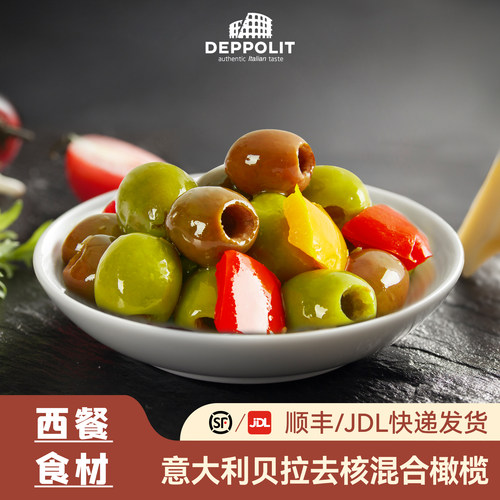 意帕斯塔贝拉去核混合橄榄olive意大利进口沙拉意面披萨西餐配料
